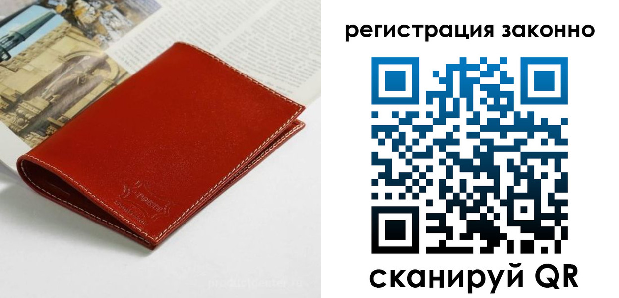 где прописаться в Ленинск-Кузнецком