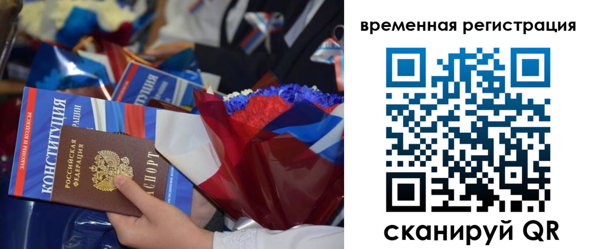 временная регистрация купить в Ленинск-Кузнецком