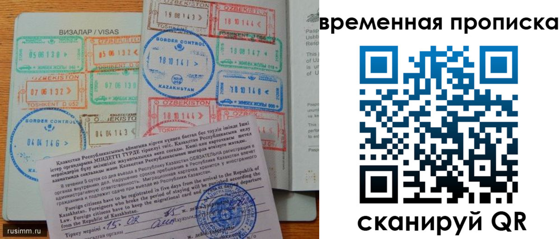 временная регистрация недорого в Ленинск-Кузнецком