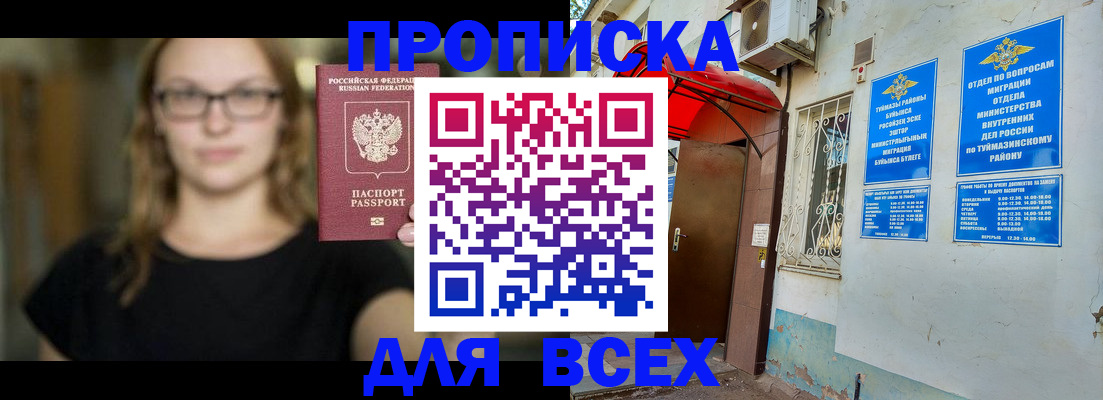 прописка от собственника в Ленинск-Кузнецком