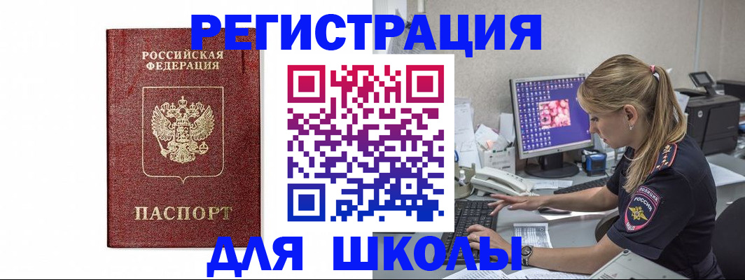 прописка законно в Ленинск-Кузнецком