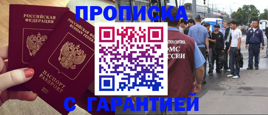 временная регистрация собственник в Ленинск-Кузнецком