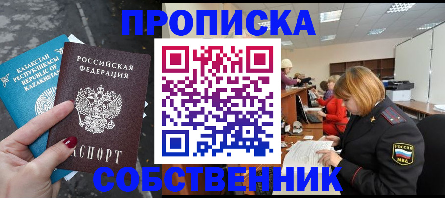 временная регистрация в Ленинск-Кузнецком