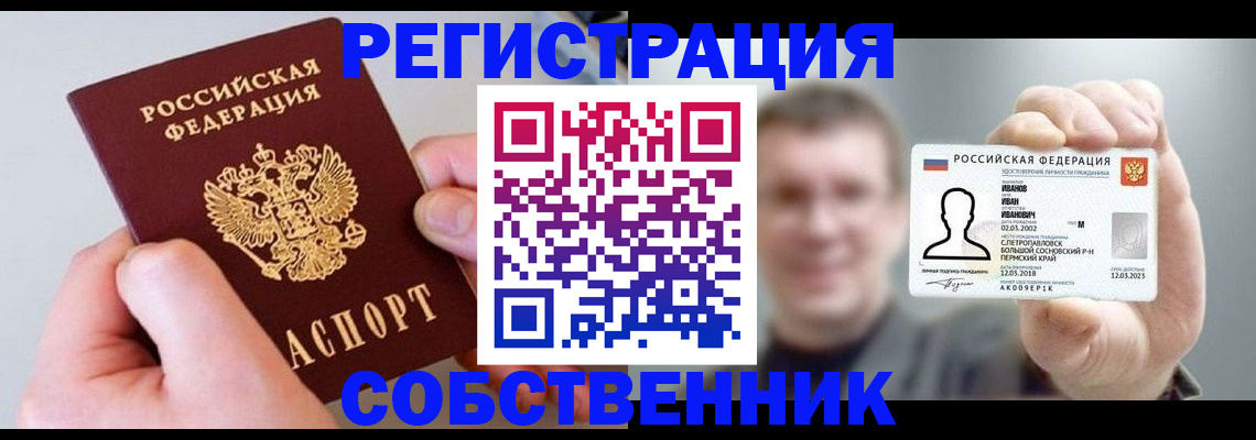 временная регистрация надежно в Ленинск-Кузнецком