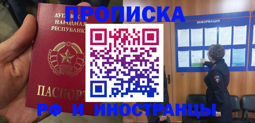 временная регистрация в квартире в Ленинск-Кузнецком