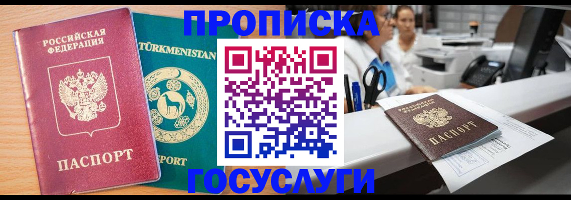 временная регистрация гарантия в Ленинск-Кузнецком