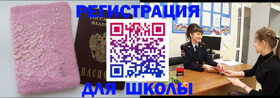 где прописаться в Ленинск-Кузнецком