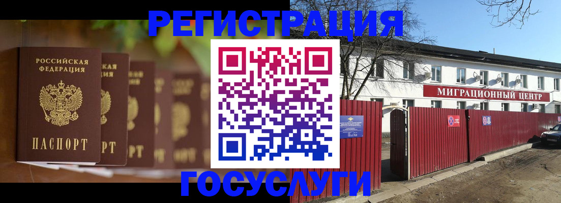 временная регистрация законно в Ленинск-Кузнецком