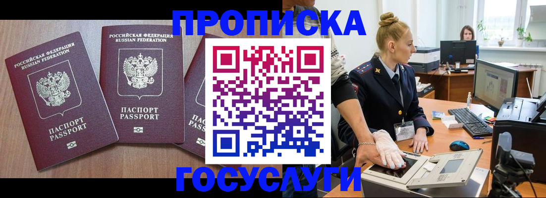 прописка поиск в Ленинск-Кузнецком